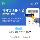 파리바게뜨 강산타워점