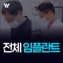 튼튼한연세치과의원 | 임플란트 수술 아픈가요? 이후 붓기 통증 오래갈때 방이동 가락동치과 확인할것