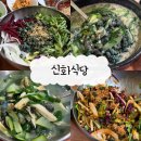 옛날다슬기탕 | 울산 다슬기탕 로컬맛집 신화식당, 부모님 모시고 가기 좋은 울산 맛집 후기