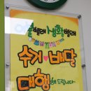 크린토피아 코인워시 망월사역점 | 구로빨래방 찾다가 정착한 곳 크린토피아 코인워시 구로5동점