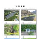 MC태양광발전소 이미지