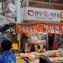 한우애직판장 이미지