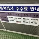 성일자동차검사소 이미지