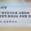 신촌추어탕 이미지