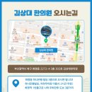 김상대한의원 이미지