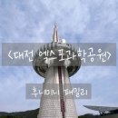 한빛교통(주) 이미지