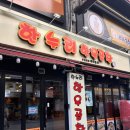 신중동 곱창 맛집 발굴 또갈집[한누리한우곱창]내돈내산 후기