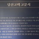 진주 담산 고택 고문서 네이버블로그