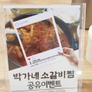 박가네반찬 이미지