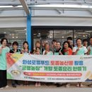 (재)화성푸드통합지원센터, 도농상생 프로젝트 ‘토종요리미식회’ 개최