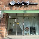 동부중학교 | [대구/만촌] 대구 피부 관리, 동안 윤곽 수기 받고 온 후기 “오승연 에스테틱”