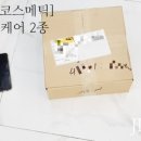 힐링코스매틱 이미지