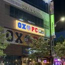 오엑스피시방 이미지