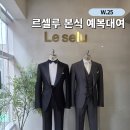 르셀 | 르셀루 본식 예복대여 내돈내산 후기 (+더링크 본식후기)