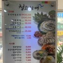 청와(아) 이미지