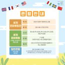 안산시세계문화체험관 네이버블로그