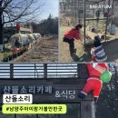 불암산로59번길 | 산들소리/ 남양주 아이랑 가볼만한곳 / 주말 방문 후기