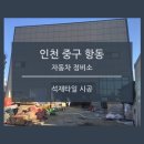 석재인 이미지