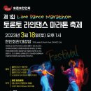 라인댄스(직장인반) 이미지