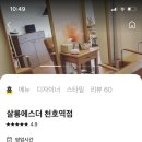 에스더헤어살롱