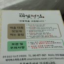 대소제일떡집 이미지