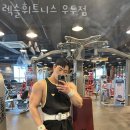 렉슬휘트니스 이미지