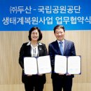 두산공원 이미지