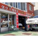 진석카센타