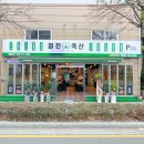 럭키축산 이미지