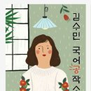 국어공작소학원