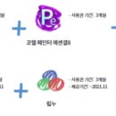 페인트에브리띵 이미지
