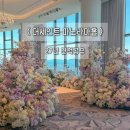 더세인트 파노라마홀 후기와 27년 상반기 견적공유