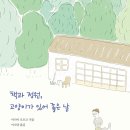 고양이라좋은날 이미지
