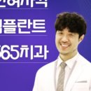 세종365치과의원 이미지