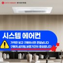 다섯시(덕천점) | 부산 시스템 에어컨 설치 후기가 좋은 이유