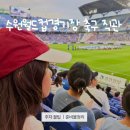 41190-01-07-180 | 수원월드컵경기장 축구 수원삼성직관 후기 ㅣ주차꿀팁, w석시야, 준비물 총정리
