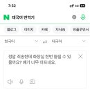 코끼리주유소 화장실 이미지