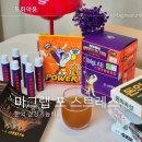 올리브영 마그랩 포 스트레스 글루콘산 마그네슘 천하장사 콜라보