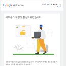 구글 애드센스 승인 후기(그림없이 오직 chat gpt 복사 붙여넣기 활용)