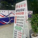 철뚝집평택고덕 이미지