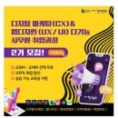 춘의이스트힐 | 2025 부천시 일드림센터 디지털마케팅(CX)&amp;웹디자인(UX/UI) 다기능 사무원 취업과정 2기 참여자 중간후기