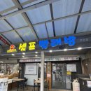 빨래터세탁 | 후암동 셀프빨래방 추천, 이불 빨래 한 번에 끝낸 24시 코인세탁 후기