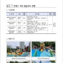 구산동 마을공원 이미지