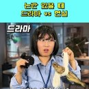 솔직히 내 기준 최고의 희극 유튜버는 엄은향이다 이미지