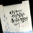 캘리그라피 이미지