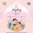 그림책이 쓰담쓰담 이미지