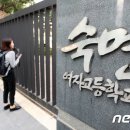 '시험지유출' 혐의 숙명여고 쌍둥이 자매에 실형구형..檢 "반성 안해" 이미지