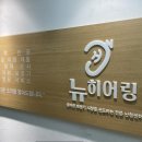 밝은소리보청기 이미지