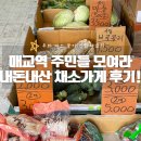 도깨비야채과일 이미지