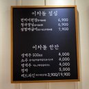 이차돌속초